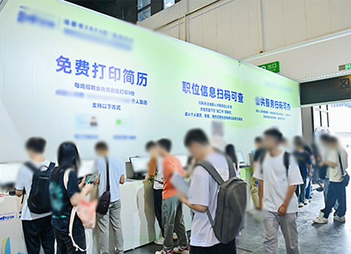 怀化人才招聘会